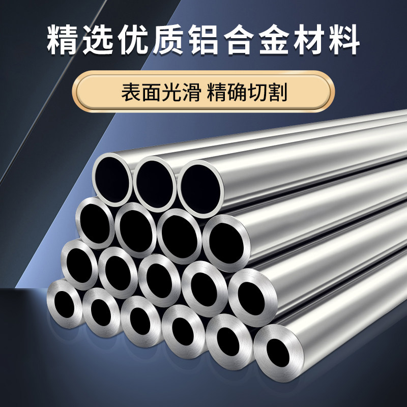 6061T6空心铝管铝棒6063铝合金管硬质铝圆管子大口径厚薄壁管零切