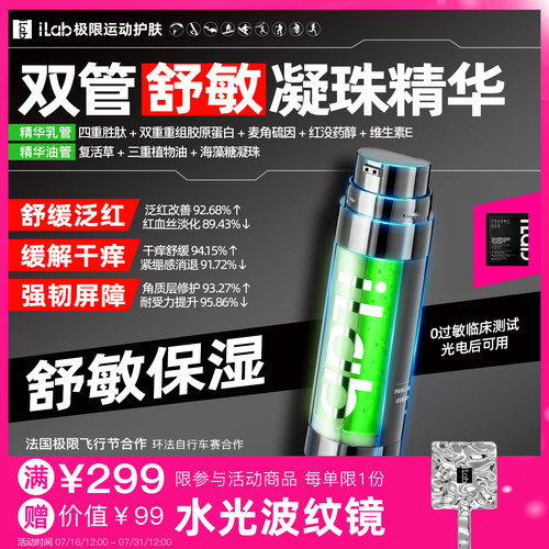 X泛红潮红红斑救急修护提亮去黄抗氧抗光老