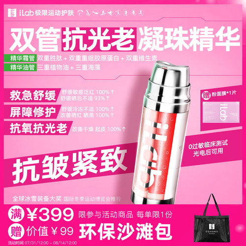 双重重组胶原蛋白救急修护抗冻裂抗氧抗光老