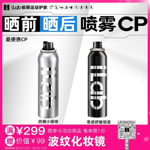新一代物理防护珊瑚友好 蓝盾防护 舒缓褪红