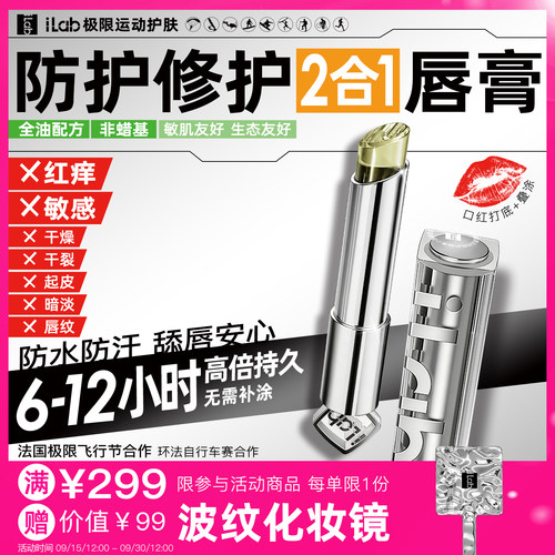 X红痒 X干裂 X暗淡 X唇纹  全油配方 非蜡基