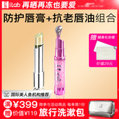iLab艾莱博防护唇膏 修护唇油组合防晒清爽保湿 打底