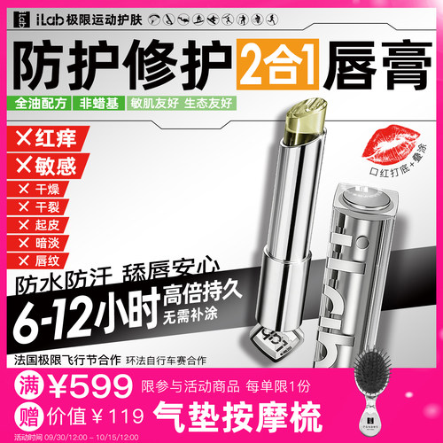 X红痒 X干裂 X暗淡 X唇纹  全油配方 非蜡基