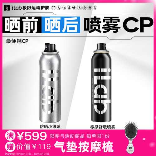新一代物理防护珊瑚友好 蓝盾防护 舒缓褪红