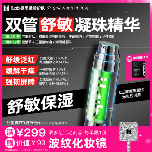 X泛红潮红红斑救急修护提亮去黄抗氧抗光老