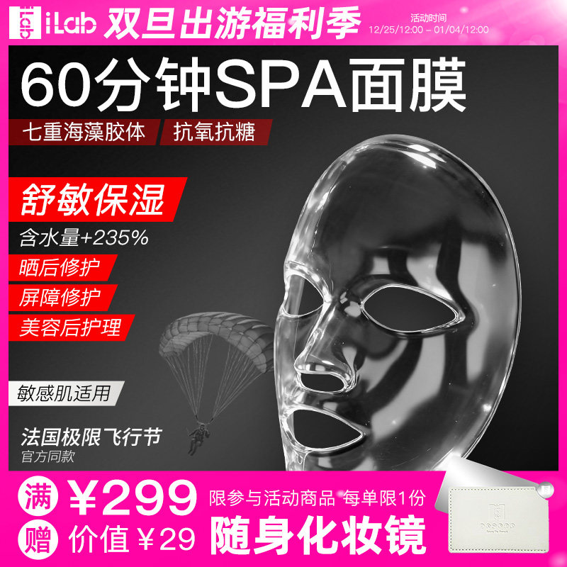 iLab������(������Ľ�ԭ)60����SPA��Ĥ(������ʪ)1��4Ƭ