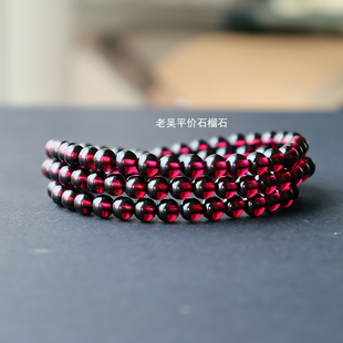 「特级品质」老吴天然紫牙乌石榴石女手链手串多圈 收藏级别 正品