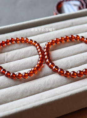 「特级品质」老吴天然橙红石榴石女手链手串单圈 收藏级 正品