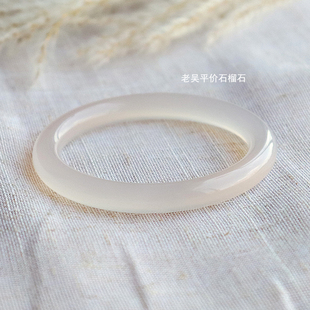 「老吴特价」玉髓白月光手镯女荔枝冻高冰玛瑙送闺蜜  一物一拍