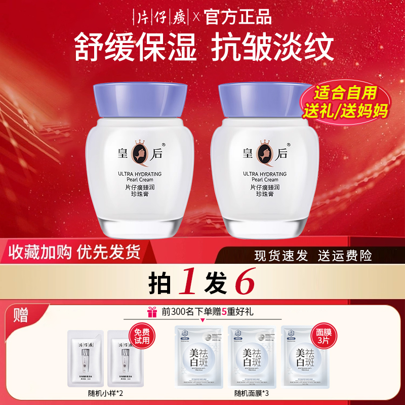 高效保湿、淡化细纹、水润透亮