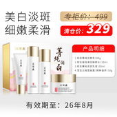 临期清仓特价 片仔癀护肤品套装 官方正品 无盒大牌特价 专柜正品