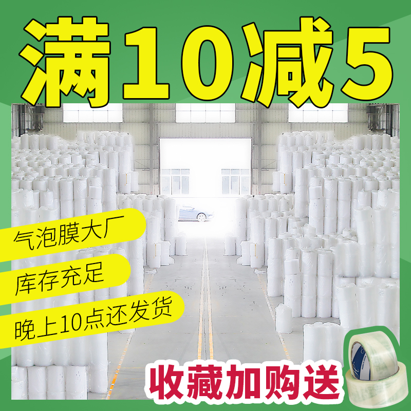 气泡膜卷装打包泡沫气垫膜加厚防震泡泡纸泡沫棉气泡袋可切片包邮