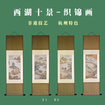杭州特色礼物西湖十景真丝织锦画商务外事手工中国风礼品送老外