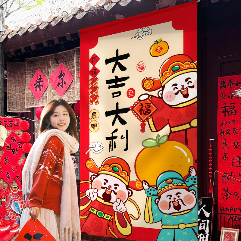 马年新款财神挂布氛围装饰背景布