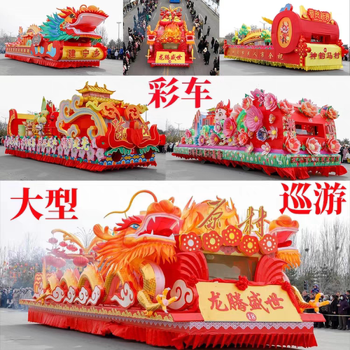 中秋节大型彩车花灯游行庆典专用