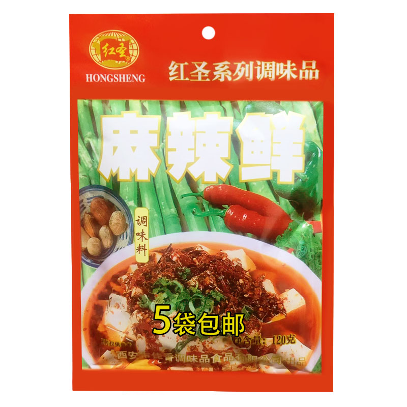 红圣麻辣鲜调味料适用家庭饭店麻复合食品调味剂