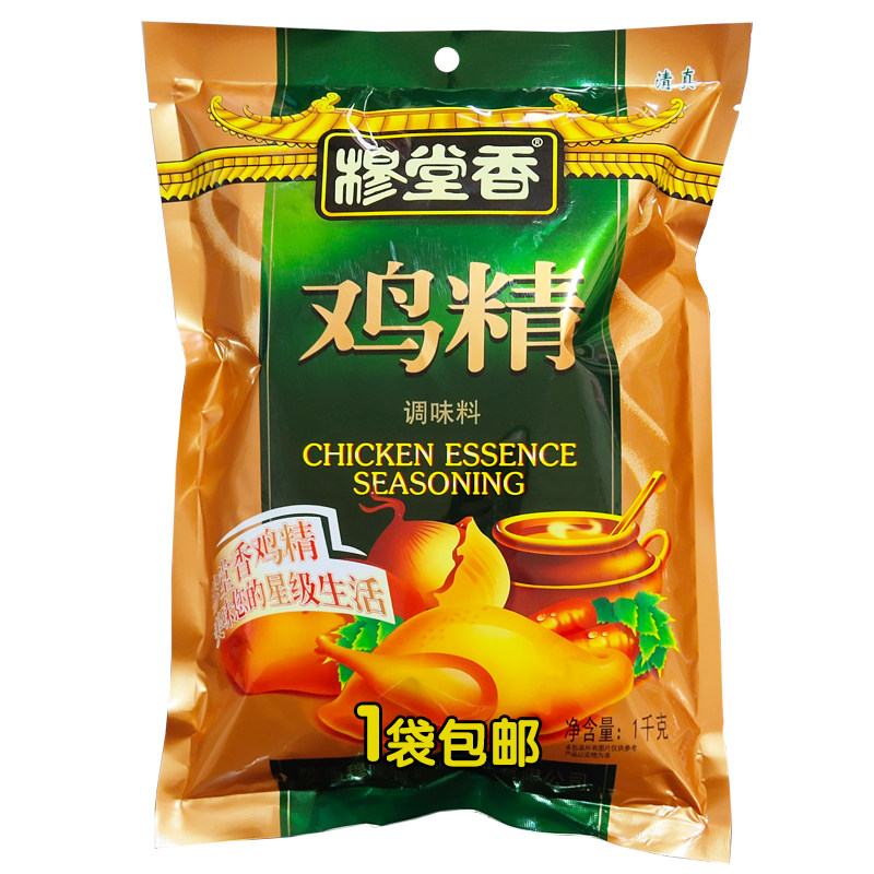 穆堂香鸡精清真调味料炒菜煮烫火锅家庭餐饮食堂常备大包装1000克