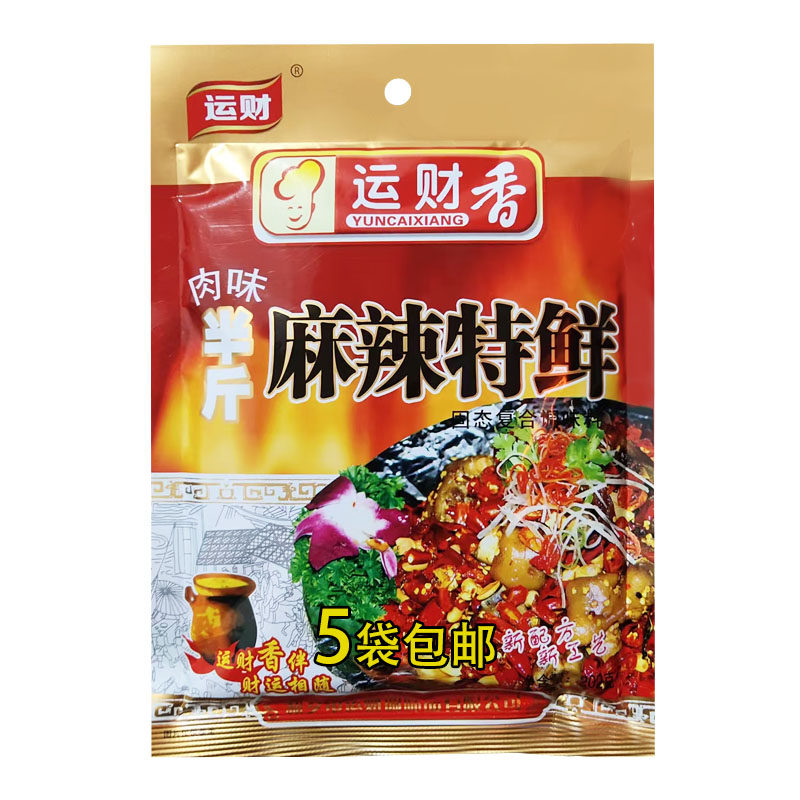 运财半斤麻辣特鲜肉味复合调味料