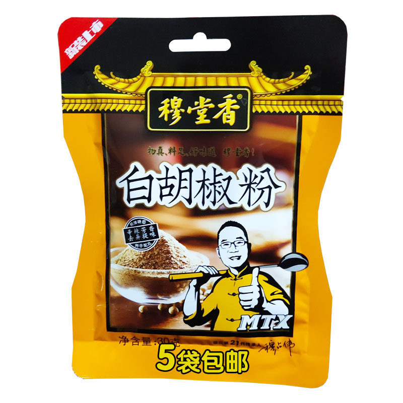 穆堂香风味小吃面食煲汤白胡椒粉