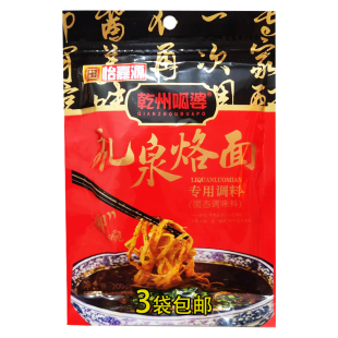 礼泉烙面调料怡嘉源陕西乾州呱婆油泼酸辣浇汤固态调味料200g*3袋