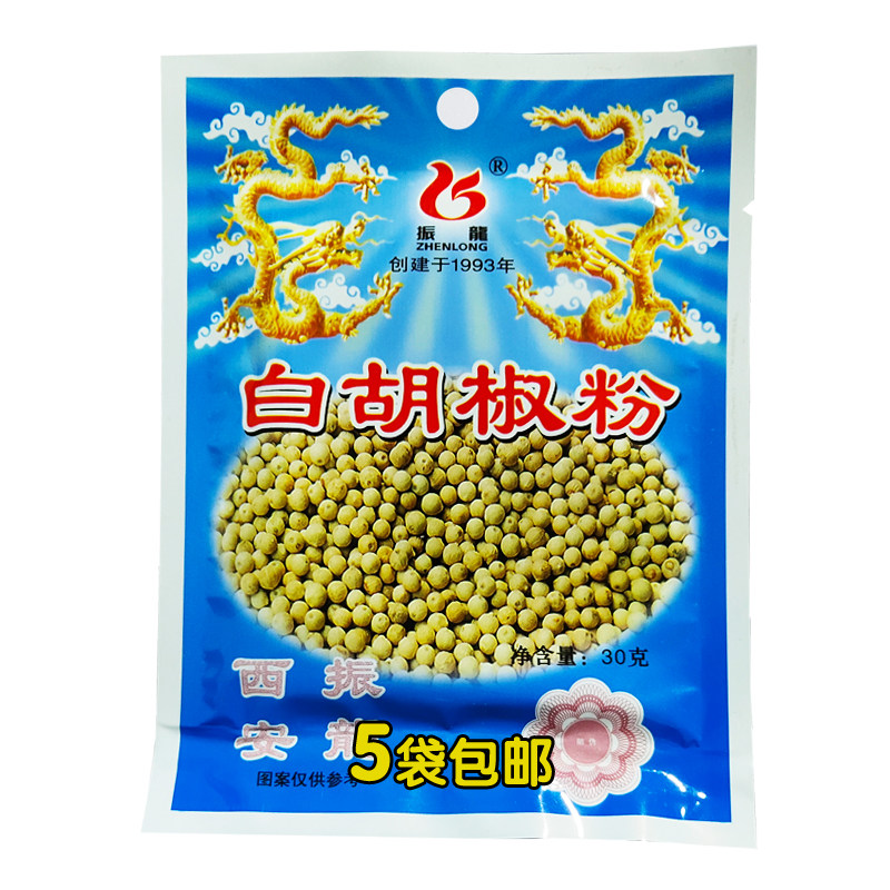 0西安商用调味料白胡椒粉