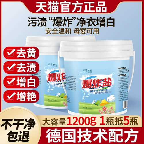 Отбеливающий комбинезон для стирки для младенца, белая осветляющая краска для волос