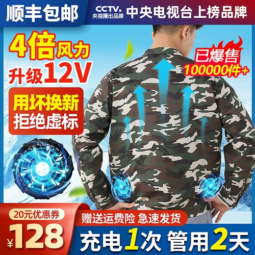 Летнее охлаждение воздуха -кондиционированная воздушная одежда с фанатом тепловой зарядки Охлаждение Электрическая сварка