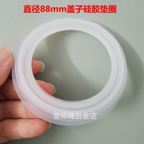 8.8cm水槽盖垫圈88mm塞子密封圈