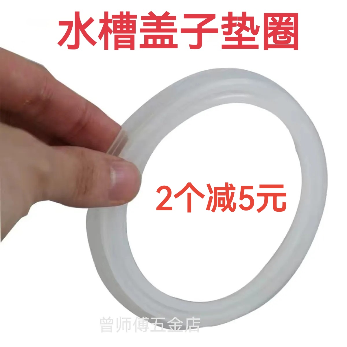 盖子垫圈下水器配件密封圈硅胶圈