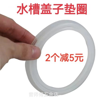 厨房水槽盖子密封圈老式洗菜盆下水器配件封水盖硅胶垫圈塞子垫片