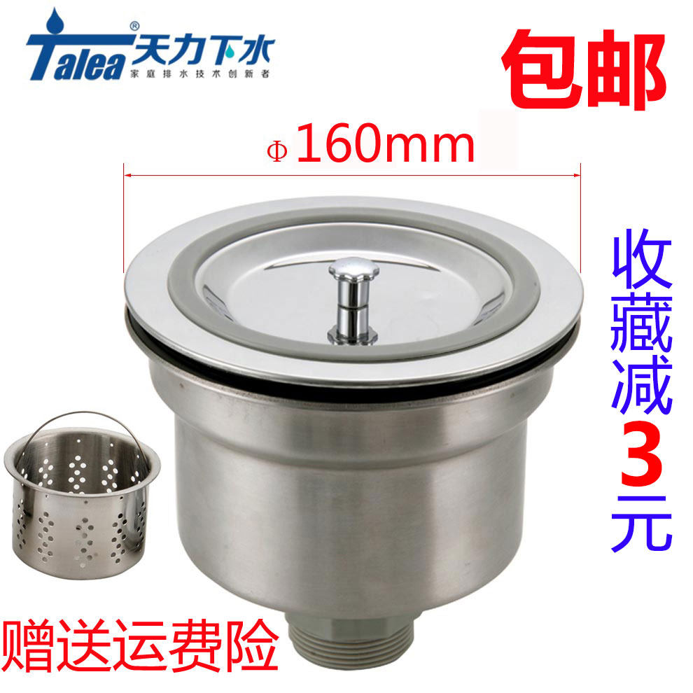 厨房水槽配件不锈钢下水器16公分大提篮洗菜盆160mm落水器