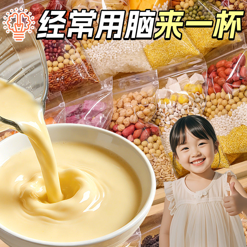 儿童五谷豆浆杂粮包早餐养胃破壁机食材豆浆料包半成品米糊食材包,粮油调味/速食/干货/烘焙,杂粮组合/膳食混合谷物,淘宝优惠券,粉丝福利购,淘宝优惠卷