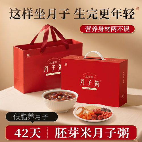 42天完整月子期·胚芽米深层调理