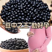 东北农家生黑豆打豆浆专用非转基因绿芯孕妇备孕五谷杂粮粥米粗粮