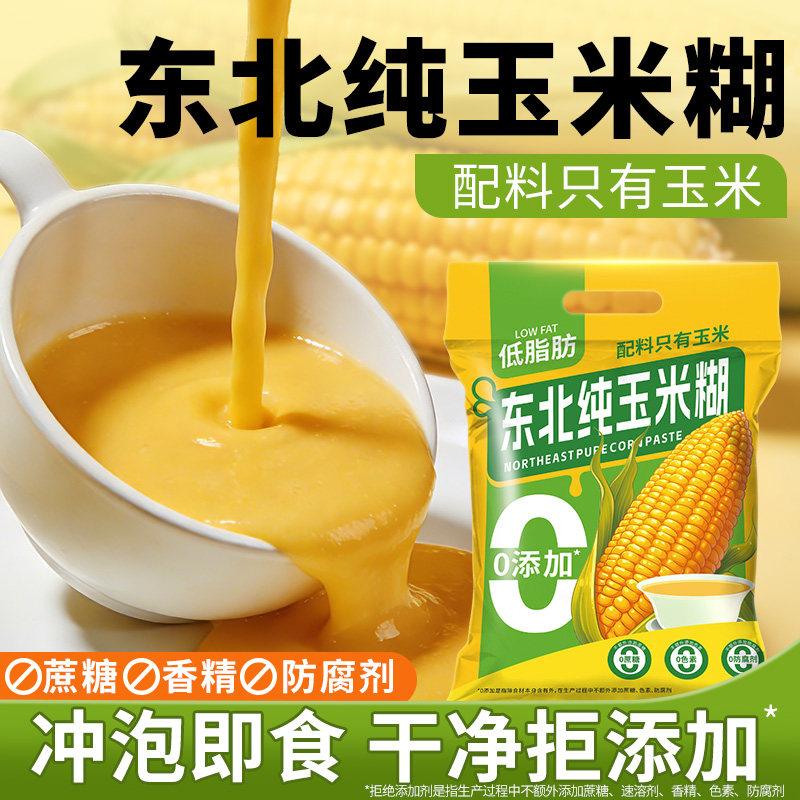 玉米糊官方旗舰店营养早餐即食冲饮谷物粉无蔗糖正品糖尿人营养粉,咖啡/麦片/冲饮,天然粉粉食品,淘宝优惠券,粉丝福利购,淘宝优惠卷