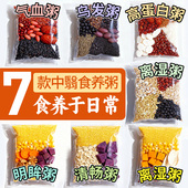 破壁机五谷杂粮粥营养早餐养胃独立包装 儿童调理脾胃食材包辅食粥