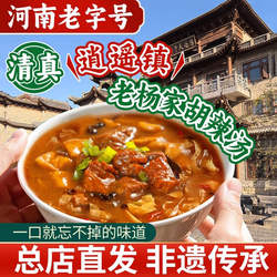 逍遥镇胡辣汤河南正宗旗舰店老杨家汤料包早餐特产老式豆沫半成品