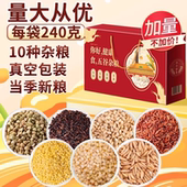 五谷杂粮新春礼盒装 粗粮粥米组合节日活动团购送礼公司员工发福利