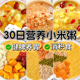 南瓜小米粥养胃五谷杂粮八宝粥米儿童调理脾胃粥早餐粥食材小包装