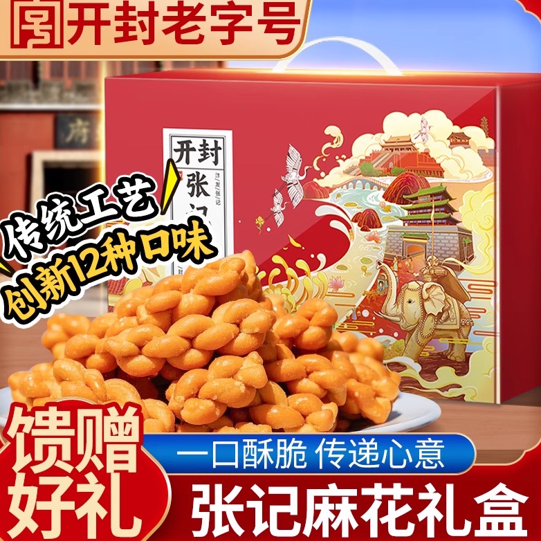 被追问无数次的开封特色礼盒