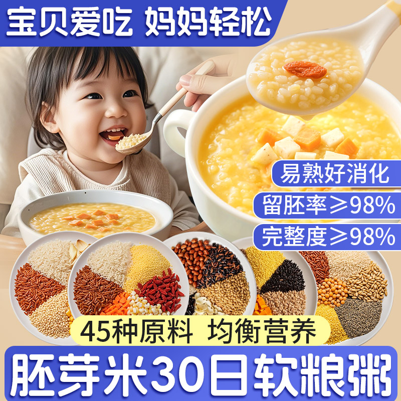 宝宝脾胃好这碗胚芽米粥少不了