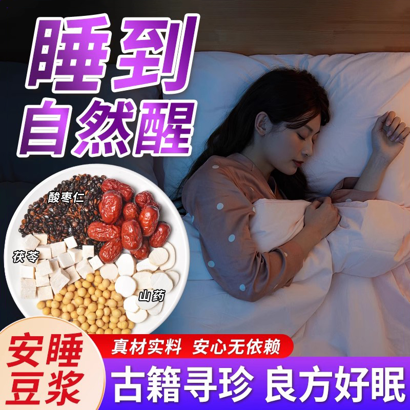 五谷杂粮豆浆原料包破壁机专用食材包营养早餐养生粗粮组合打豆浆