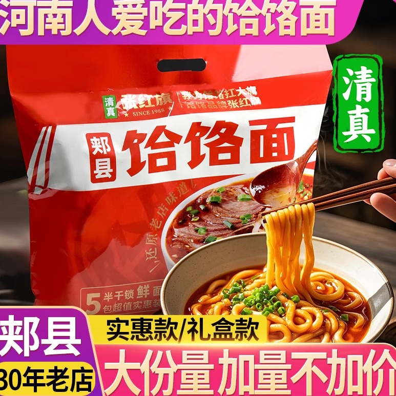 不用去河南就能吃上河南美食