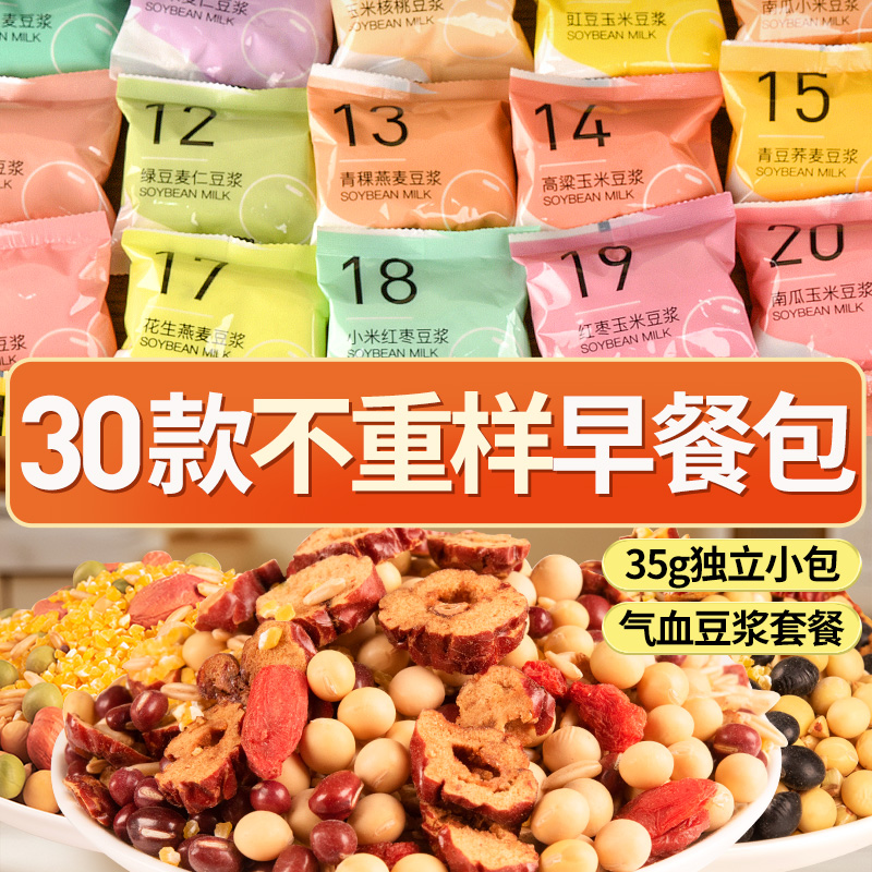 30种独立包装豆浆，集齐谷物精华