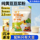 纯豆浆粉官方旗舰店独立小包装 无糖蔗糖原味黑豆豆浆备孕孕妇专用