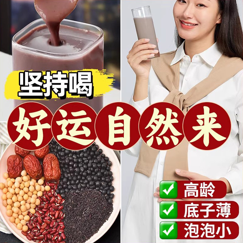 黑豆打豆浆专用破壁机食材料包图片