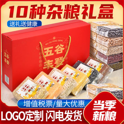 五谷杂粮礼盒汴都铺子过年礼品