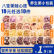 八宝粥原材料杂粮粥粥米五谷杂粮煮粥食材养生粥小包装 粥料早餐粥