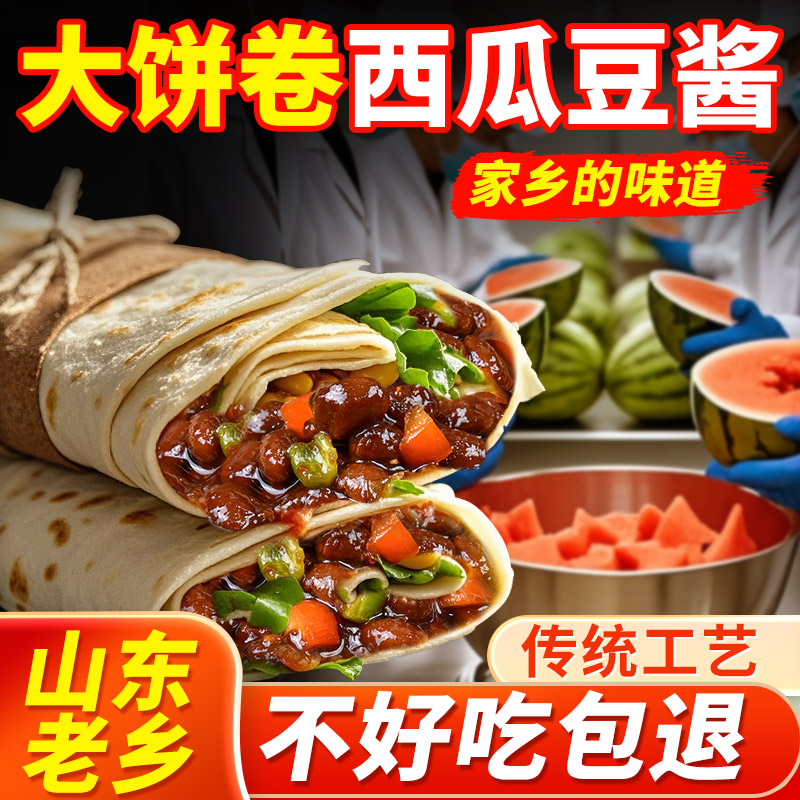 正宗河南酱豆西瓜酱老式西瓜酱豆子特产农家自制手工豆瓣酱黄豆酱