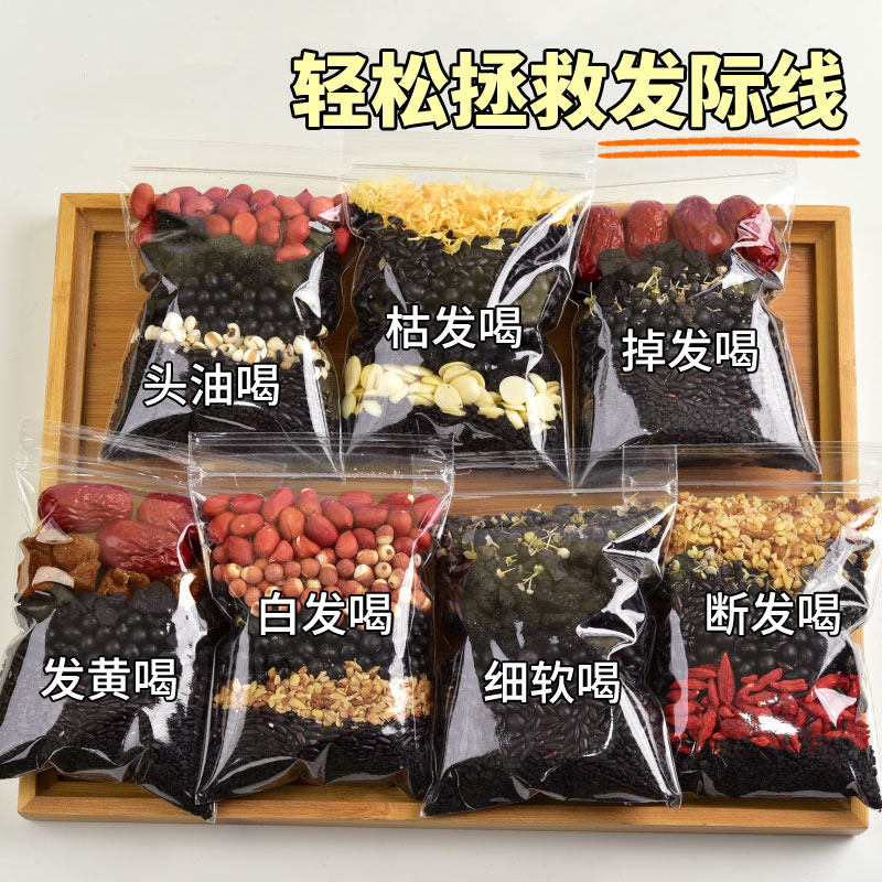 五黑豆浆包五谷杂粮破壁机专用黑豆黑米黑芝麻半成品原材料打豆浆